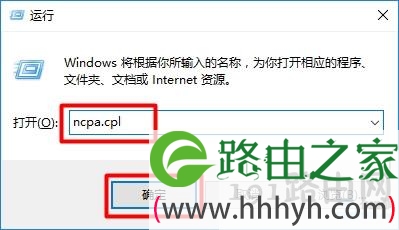 输入：ncpa.cpl 