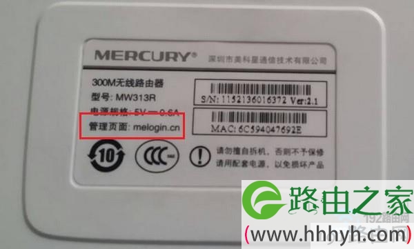 查看水星路由器设置网址