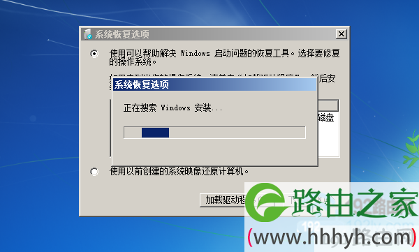 工具自动检索电脑上的Windows系统