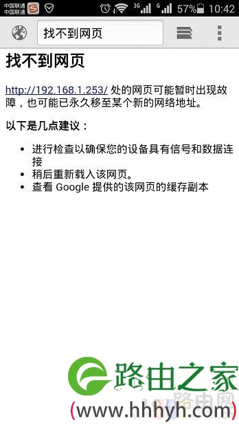 192.168.1.253手机登录打不开