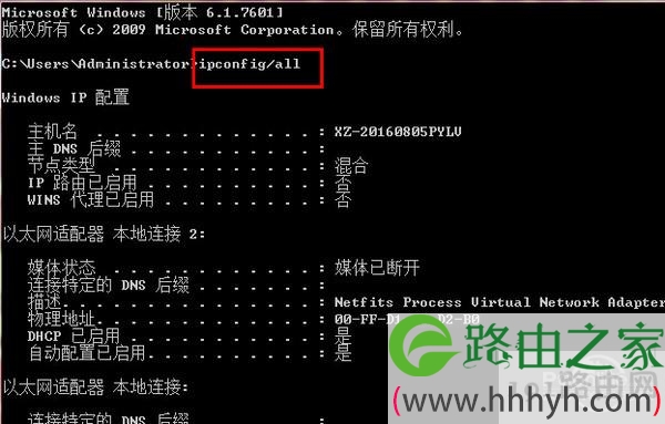 默认网关是多少