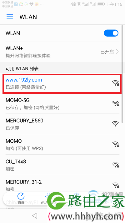 手机连接荣耀路由X1新的wifi信号