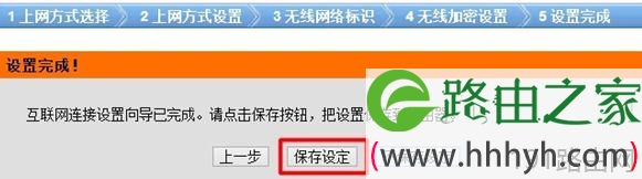 D-Link 600无线路由器ADSL上网怎么设置