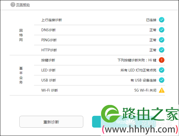 路由器之：找不到5G WiFi SSID怎么办？