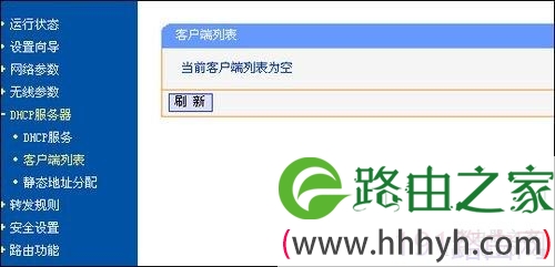 TP-Link TL-WR340G+无线路由器设置教程