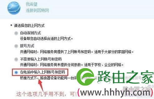 华为WS318无线路由器的上网设置教程