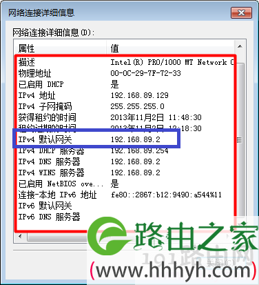Windows 7系统默认网关地址