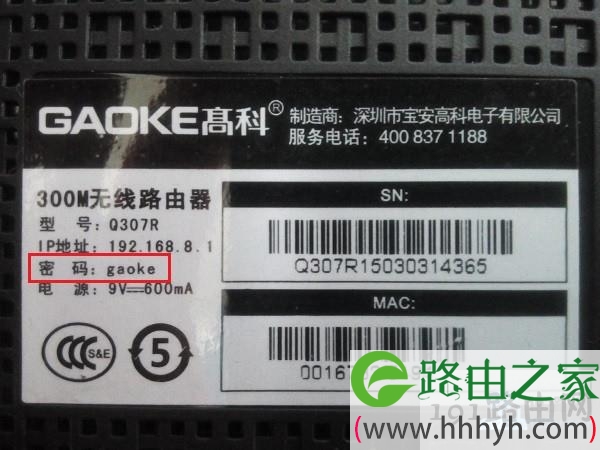 查看默认管理员密码2