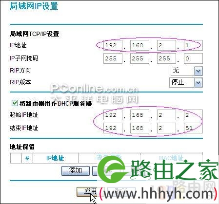 无法访问路由器192.168.0.1管理页面解决方法