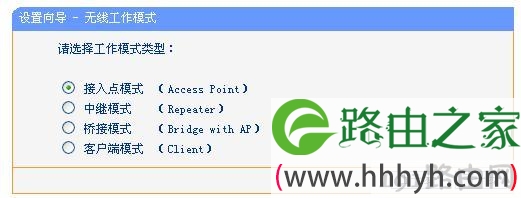TL-WR703N在无线AP模式下选择接入点