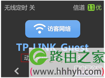 TP-LINK路由器无线WiFi设置及管理具体步骤