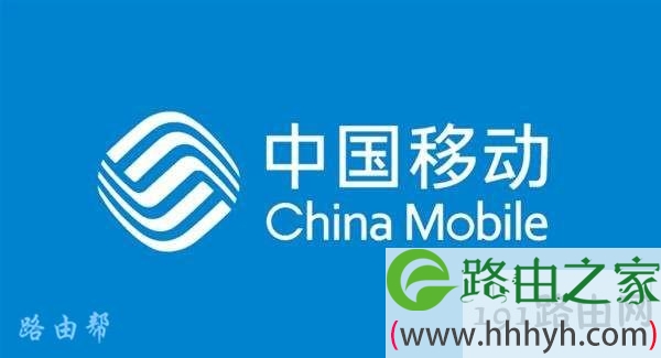 中国移动光纤宽带
