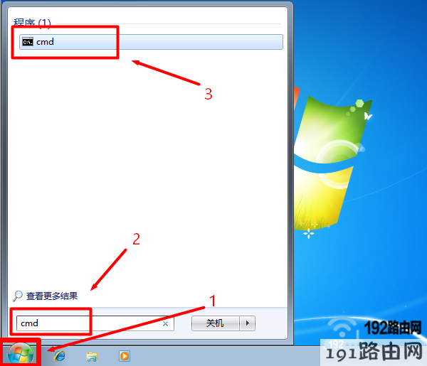 打开Win7上的 cmd 程序