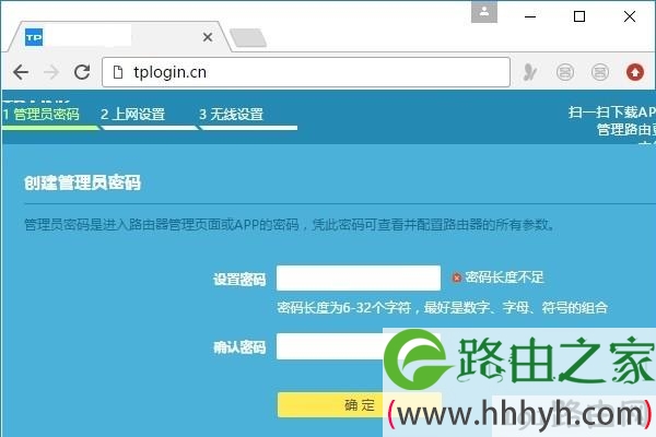 tplogin.cn登录入口