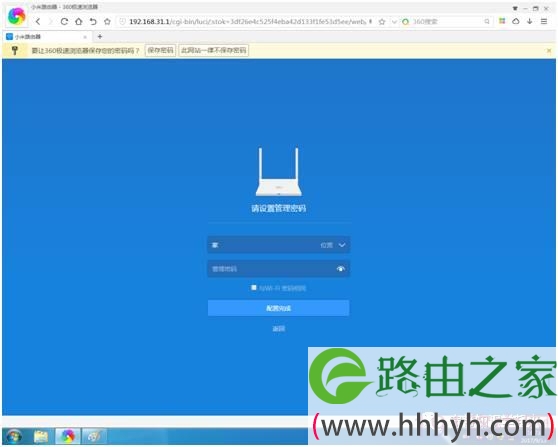 如何使用电脑设置小米路由器