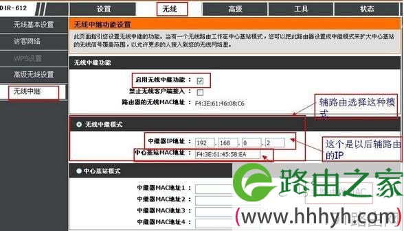 dlink无线路由器桥接设置图解