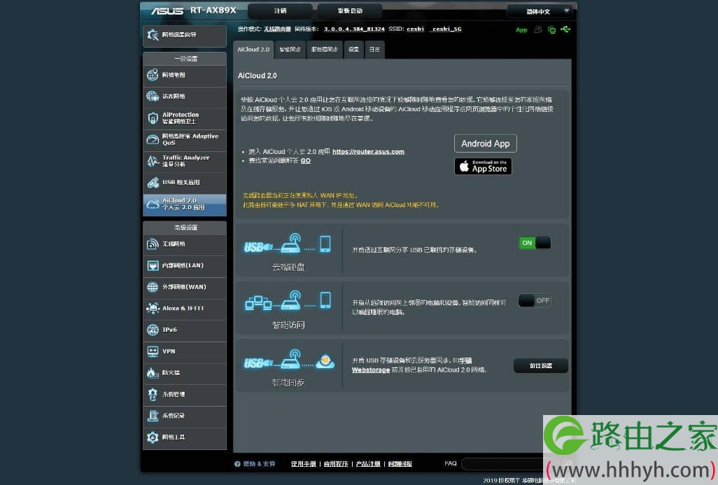 华硕最强无线路由，华硕双万兆RT-AX89X评测