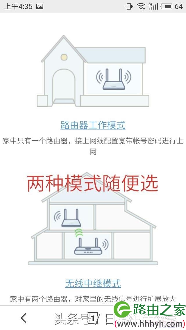 360安全路由器无线万能中继怎么设置