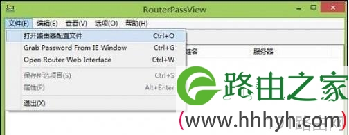 TP-LINK路由器怎么看宽带上网帐号和密码