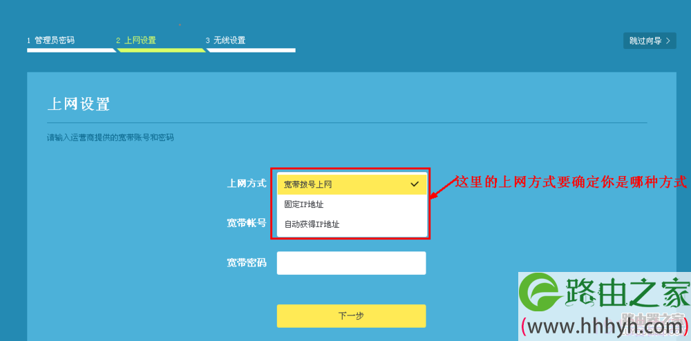 tp-link886路由器首次使用该怎么设置？