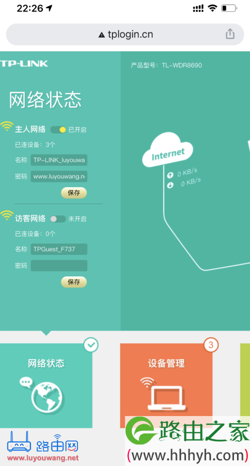 tplogincn手机登陆入口