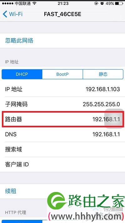 查看手机上的IP地址