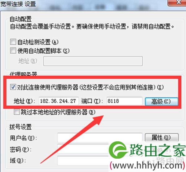 如何隐藏ip地址