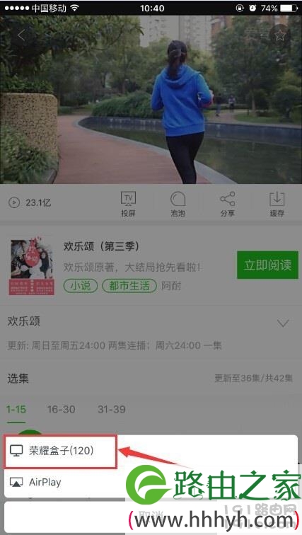 电视上怎么安装爱奇艺