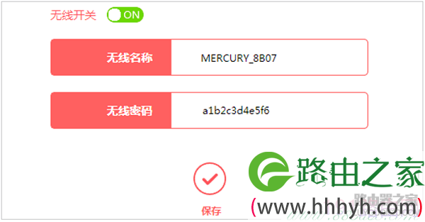 水星无线路由器怎么设置修改密码？