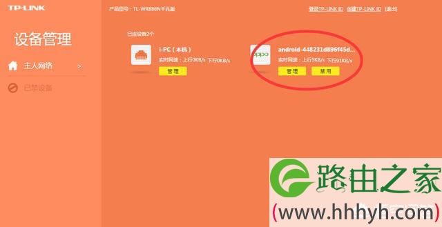 怎么查看WiFi有没有被蹭网盗用？