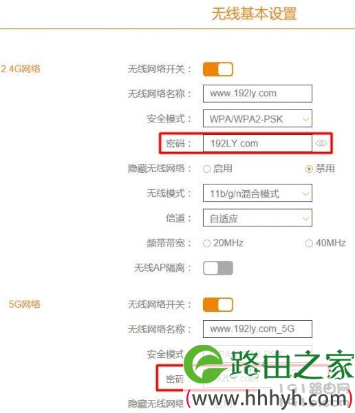 phicomm.me初始登录密码