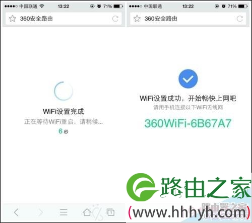 360安全路由器P1、P2设置教程图解