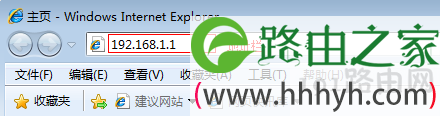 输入路由器管理地址
