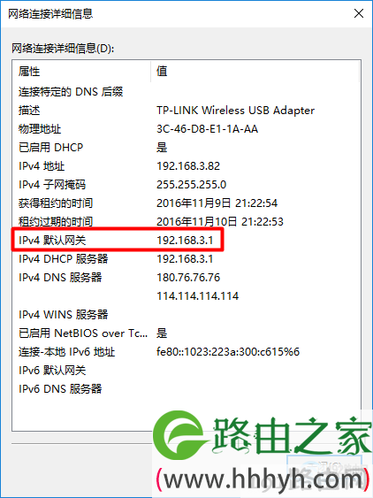 查看路由器的管理地址是否被修改了