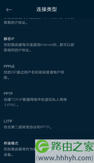 MESH路由器组网指南，以及各种连接方法