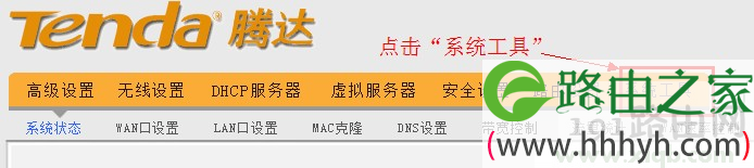 192.168.0.1路由器密码设置