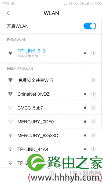 wifi密码忘了怎么找回