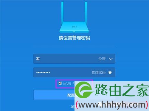 小米路由器设置图文教程