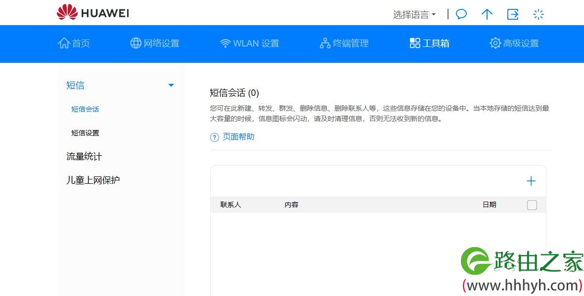 华为4G路由2 Pro评测：双管齐下 永不断网，如何做到1加1大于2的？