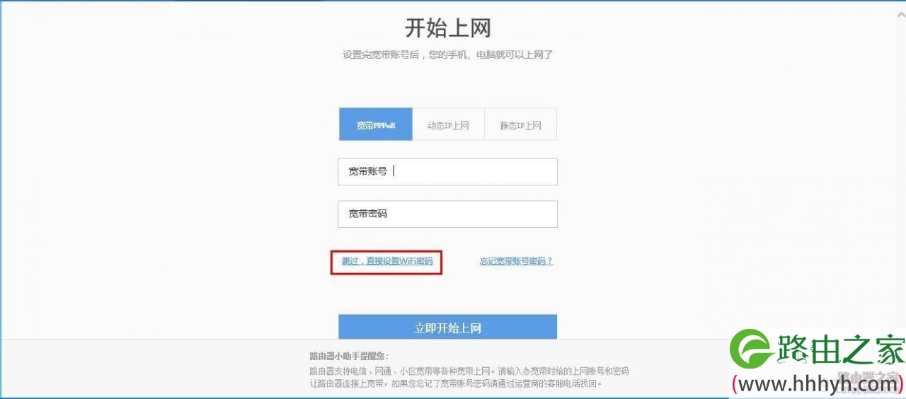 360无线路由器首次连接设置的操作方法