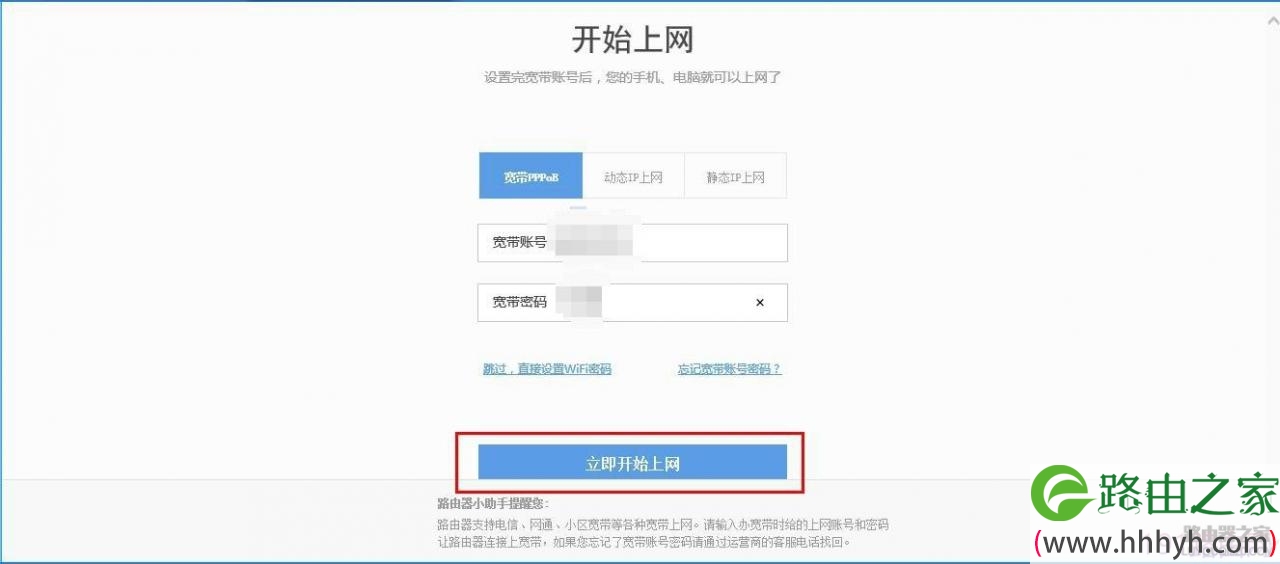 360无线路由器首次连接设置的操作方法