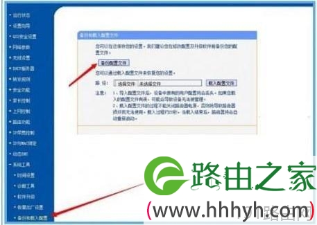 TP-LINK路由器怎么看宽带上网帐号和密码