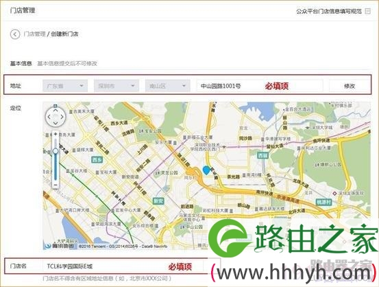 腾达（Tenda）路由器如何设置微信连WIFI？