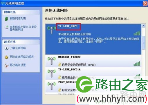 tplogin.cn打不开解决办法