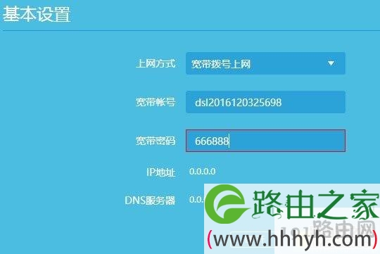 宽带密码修改后wifi上不了网怎么办？