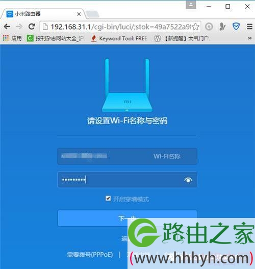 小米路由器设置图文教程