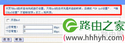 路由器上行和下行怎么设置