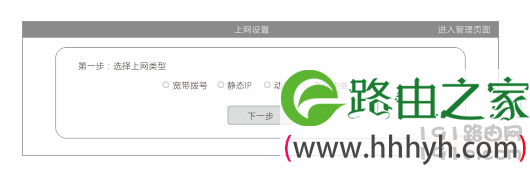 蚂蚁邦A4s无线路由器的设置方法