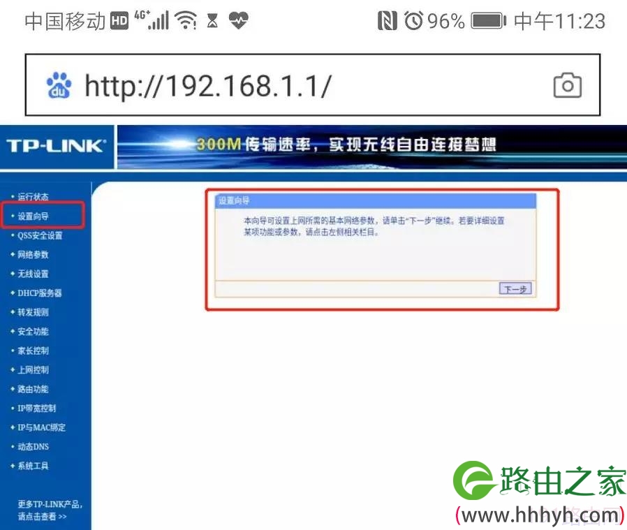 tplink路由器恢复出厂后如何设置