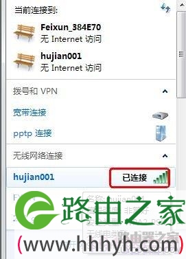 斐讯路由器PPPOE配置上网图文步骤
